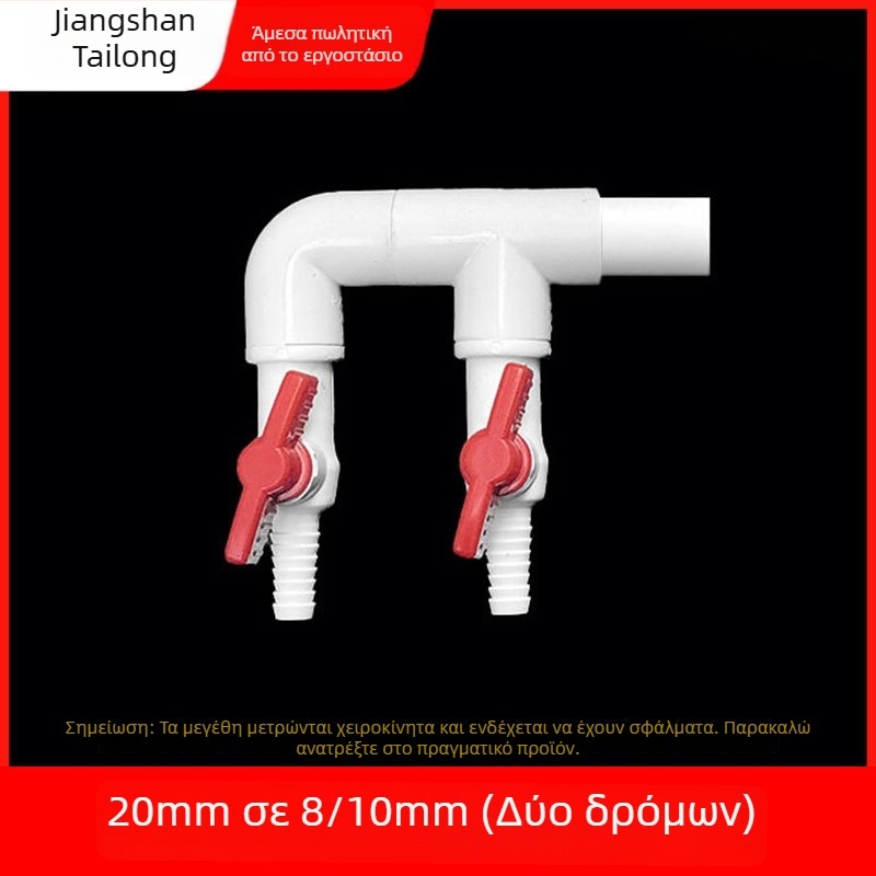 Βαλβίδα διανομέας οξυγόνου για ενυδρείο, υλικό ρητίνη, προέλευση Zhejiang, μάρκα Colorful plastic