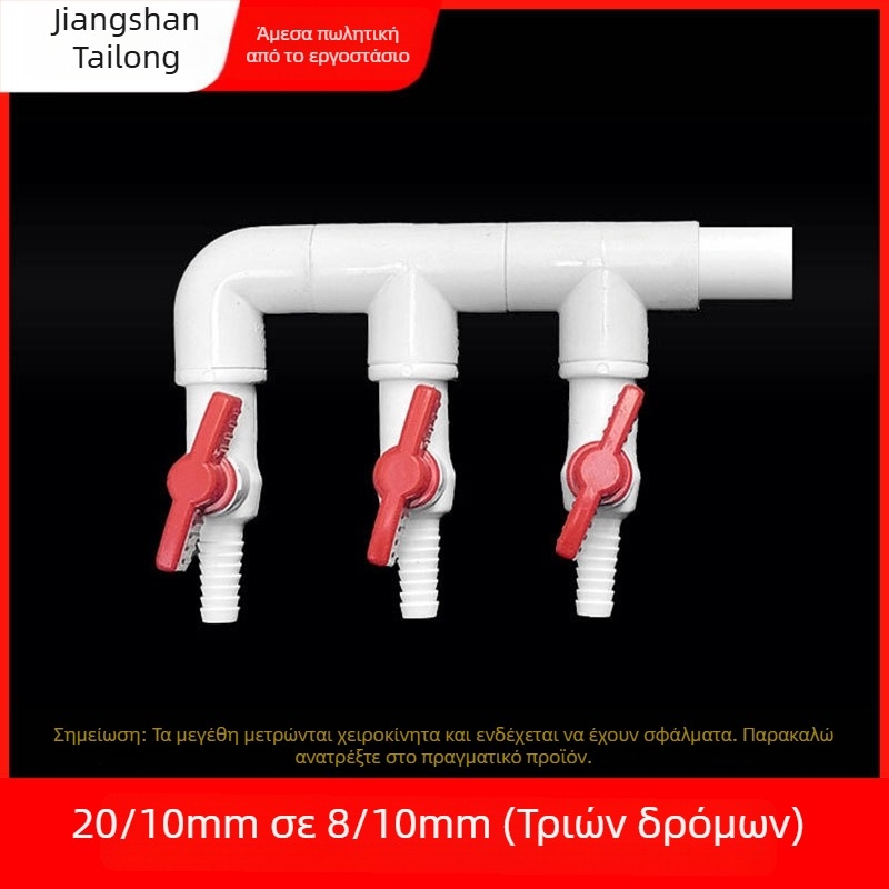 Βαλβίδα διανομέας οξυγόνου για ενυδρείο, υλικό ρητίνη, προέλευση Zhejiang, μάρκα Colorful plastic