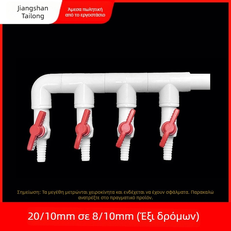 Βαλβίδα διανομέας οξυγόνου για ενυδρείο, υλικό ρητίνη, προέλευση Zhejiang, μάρκα Colorful plastic