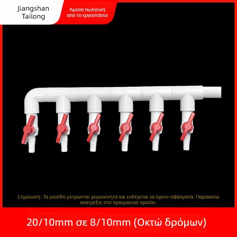 Βαλβίδα διανομέας οξυγόνου για ενυδρείο, υλικό ρητίνη, προέλευση Zhejiang, μάρκα Colorful plastic