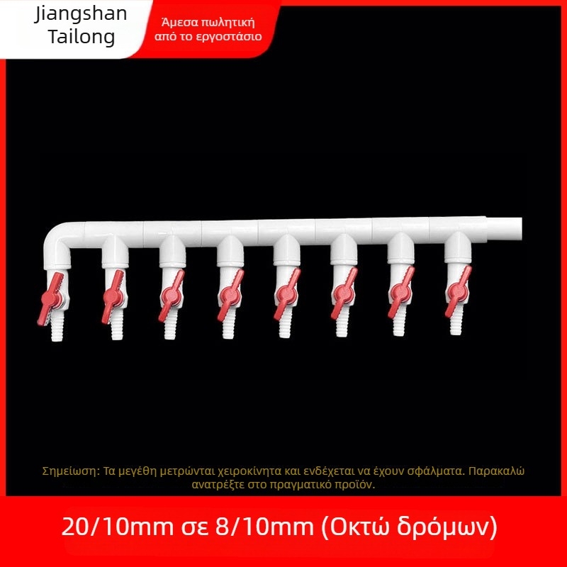 Βαλβίδα διανομέας οξυγόνου για ενυδρείο, υλικό ρητίνη, προέλευση Zhejiang, μάρκα Colorful plastic