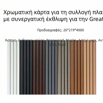 Pάνελ τοίχου αυλής από WPC πλαστικό-ξύλο για εξωτερικούς τοίχους κήπου, σχέδιο με μοτίβο, μοντέρνος μινιμαλισμός; εξαιρετική ηχομόνωση, εξαιρετική θερμική αγωγιμότητα; υπηρεσίες εγκατάστασης διαθέσιμες.