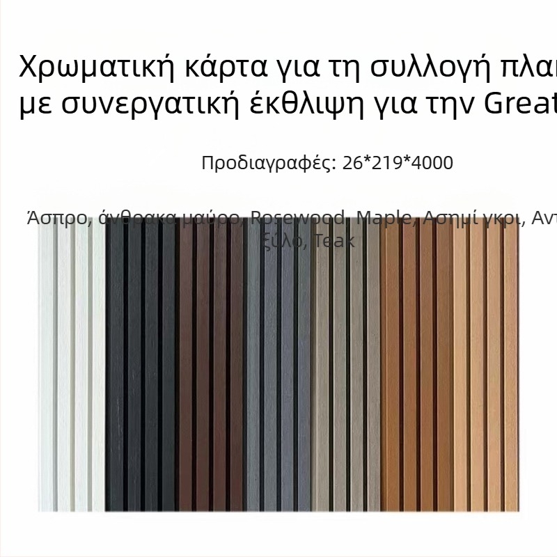 Pάνελ τοίχου αυλής από WPC πλαστικό-ξύλο για εξωτερικούς τοίχους κήπου, σχέδιο με μοτίβο, μοντέρνος μινιμαλισμός; εξαιρετική ηχομόνωση, εξαιρετική θερμική αγωγιμότητα; υπηρεσίες εγκατάστασης διαθέσιμες.