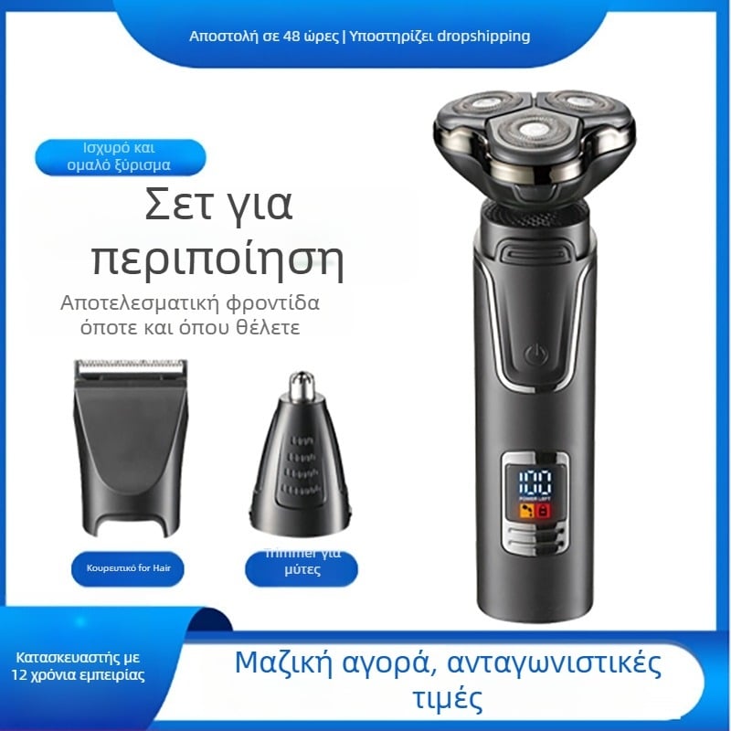 Ηλεκτρική ξυριστική μηχανή με περιστρεφόμενη κεφαλή 3‑κεφαλών, brushless κινητήρας, ενσωματωμένη μπαταρία 500–800 mAh, αυτονομία >60 λεπτών, πλήρης πλυσιμότητα σώματος