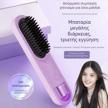 Ασύρματο διπλής χρήσης εργαλείο ισιώματος και μπούκλας μαλλιών με αρνητικά ιόντα, αντι-κάψιμο, επαναφορτιζόμενο, 4 επίπεδα θερμοκρασίας