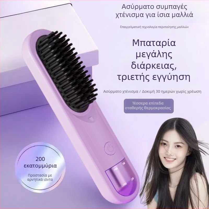 Ασύρματο διπλής χρήσης εργαλείο ισιώματος και μπούκλας μαλλιών με αρνητικά ιόντα, αντι-κάψιμο, επαναφορτιζόμενο, 4 επίπεδα θερμοκρασίας