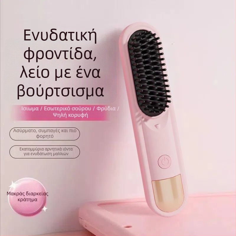 Ασύρματο διπλής χρήσης εργαλείο ισιώματος και μπούκλας μαλλιών με αρνητικά ιόντα, αντι-κάψιμο, επαναφορτιζόμενο, 4 επίπεδα θερμοκρασίας