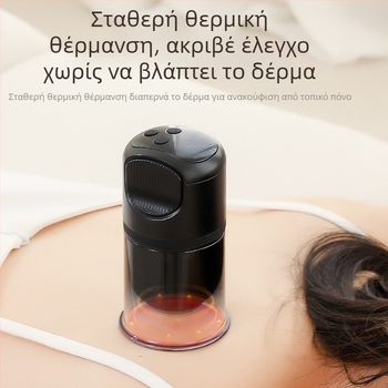 Ηλεκτρικός μασάζ κουπινγκ και γκουά-σα με θέρμανση, επαναφορτιζόμενος, κατάλληλος για ολόκληρο το σώμα, μοντέλο DS-A35, βάρος 550 g