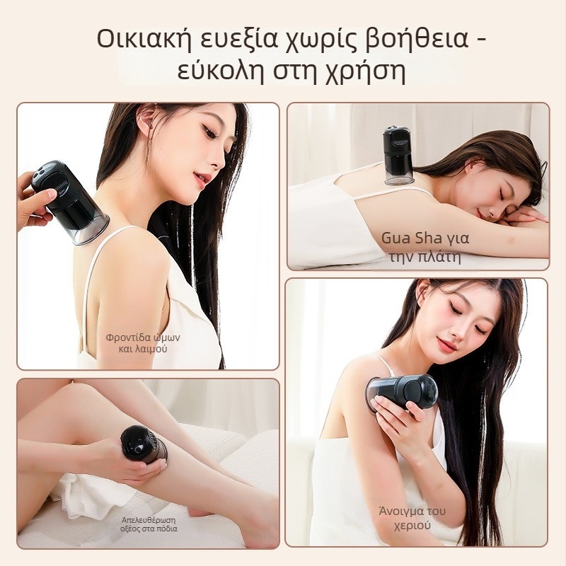 Ηλεκτρικός μασάζ κουπινγκ και γκουά-σα με θέρμανση, επαναφορτιζόμενος, κατάλληλος για ολόκληρο το σώμα, μοντέλο DS-A35, βάρος 550 g