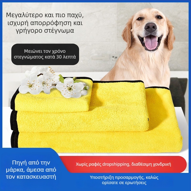 Seven oh απορροφητική πετσέτα μπάνιου για σκύλους, σετ 12 τεμάχια, γρήγορο στέγνωμα