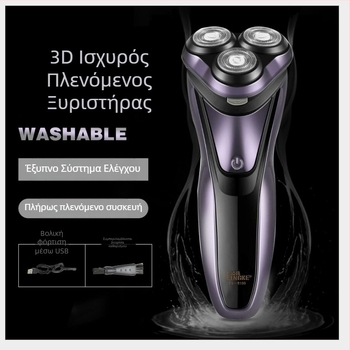 Ηλεκτρική ξυριστική μηχανή με κεφαλή περιστρεφόμενων 3 λεπίδων, πλωτή κεφαλή κοπής, χωρίς ψήκτρες κινητήρας, ενσωματωμένη μπαταρία, διάρκεια λειτουργίας 45–60 λεπτών (Κεφαλή περιστρεφόμενων λεπίδων 3, πλωτή κεφαλή, κινητήρας χωρίς ψήκτρες, ενσωματωμένη μπα