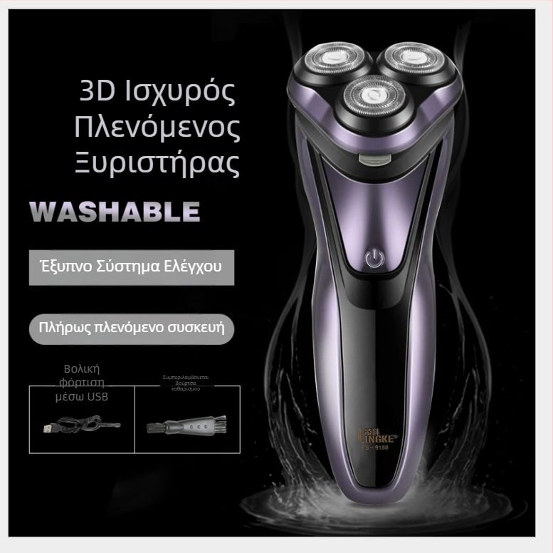 Ηλεκτρική ξυριστική μηχανή με κεφαλή περιστρεφόμενων 3 λεπίδων, πλωτή κεφαλή κοπής, χωρίς ψήκτρες κινητήρας, ενσωματωμένη μπαταρία, διάρκεια λειτουργίας 45–60 λεπτών (Κεφαλή περιστρεφόμενων λεπίδων 3, πλωτή κεφαλή, κινητήρας χωρίς ψήκτρες, ενσωματωμένη μπα