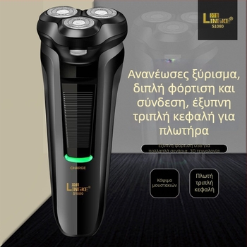 Lingke LK-S1080 ηλεκτρική ξυριστική μηχανή με πλωτή κεφαλή, περιστρεφόμενη κεφαλή τριών λεπίδων, πλένεται, με ενσωματωμένη μπαταρία, αυτονομία άνω των 60 λεπτών