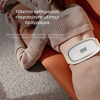 Επαναφορτιζόμενος μασάζ κοιλιακής ζώνης με έως 4 κεφαλές, μασάζ δόνησης και ζεστό συμπίε, μηχανικός έλεγχος, συνεχώς μεταβλητής μετάδοσης