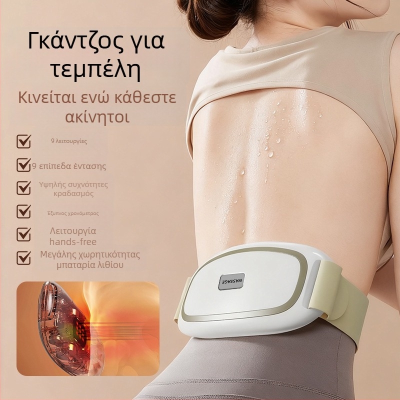 Επαναφορτιζόμενος μασάζ κοιλιακής ζώνης με έως 4 κεφαλές, μασάζ δόνησης και ζεστό συμπίε, μηχανικός έλεγχος, συνεχώς μεταβλητής μετάδοσης