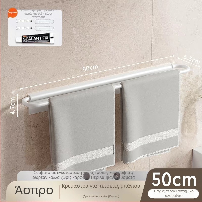 Κρεμάστρα πετσετών τοίχου, αναδιπλόμενη, χωρίς τρύπημα, από αλουμίνιο Space, φορτίο 10 kg