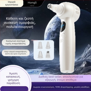 Ηλεκτρική συσκευή αναρρόφησης μαύρων σημείων με υπερηχητική δόνηση, 3 ρυθμίσεις ισχύος, μασάζ δόνησης με ζεστό/κρύο συμπίεση, ABS περίβλημα