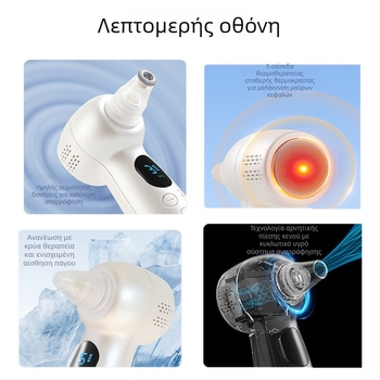 Ηλεκτρική συσκευή αναρρόφησης μαύρων σημείων με υπερηχητική δόνηση, 3 ρυθμίσεις ισχύος, μασάζ δόνησης με ζεστό/κρύο συμπίεση, ABS περίβλημα