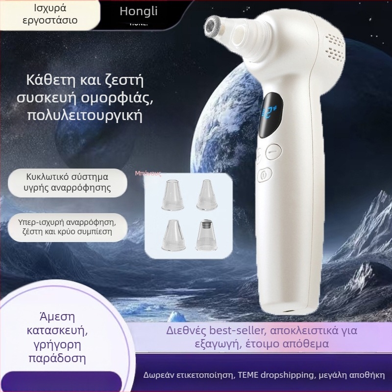 Ηλεκτρική συσκευή αναρρόφησης μαύρων σημείων με υπερηχητική δόνηση, 3 ρυθμίσεις ισχύος, μασάζ δόνησης με ζεστό/κρύο συμπίεση, ABS περίβλημα