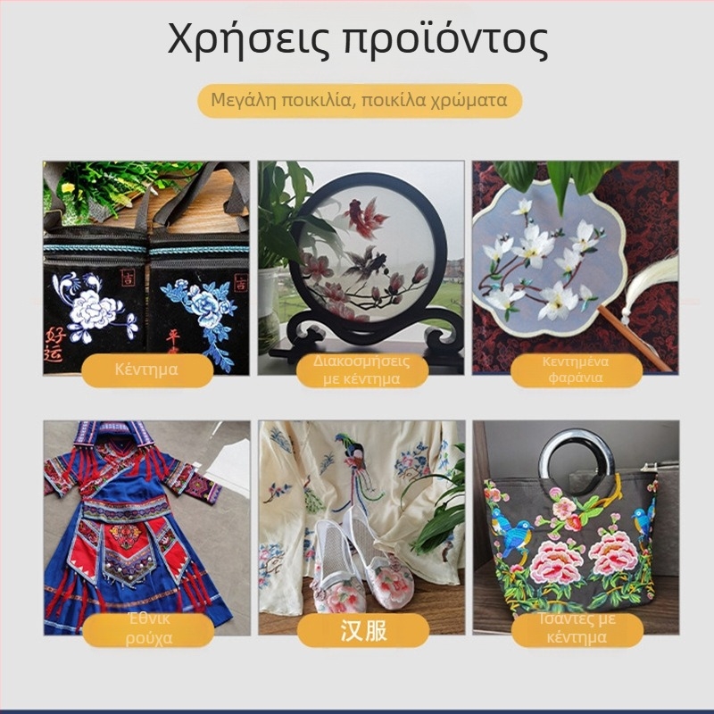 Κλωστή κεντήματος, πολυεστερικό μετάξι, Attraction μάρκα, για ρούχα και οικιακά υφάσματα