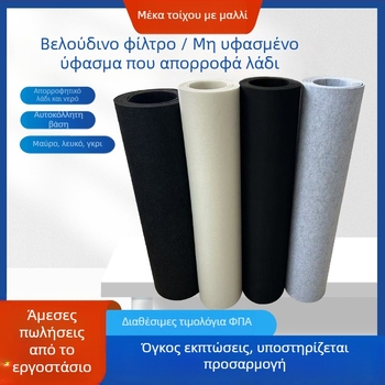 Φέλτ υφασμάτινο με αυτοκόλλητη πλάτη, πολυεστέρας, 200 g/m2, καρδερισμένο μη υφαντό φέτρο