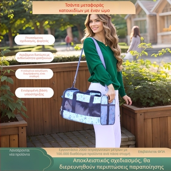 Τυπωμένη φορητή τσάντα μεταφοράς κατοικίδιων για γάτες και σκύλους, αναπνεύσιμη με σχεδίαση ενός ώμου, πολυεστέρας, χωρητικότητα έως 7,5 kg, μοτίβο καρτούν, κωδ. N2zb2asg