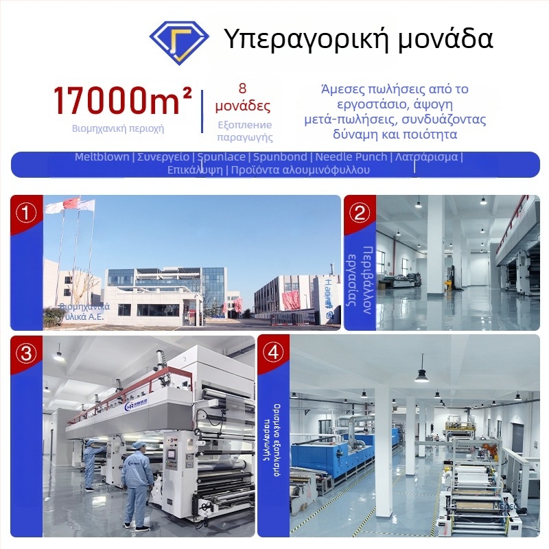 Νελοπροβλημένη μη υφαντή ύφασμα με βελονισμό (PET/βισκόζη/PP), γραμ. 50–200 g/m², καρντίνγκ, κατάλληλο για ιατρικά και υγιεινά υφάσματα, επενδύσεις ενδυμάτων και οικιακά υφάσματα