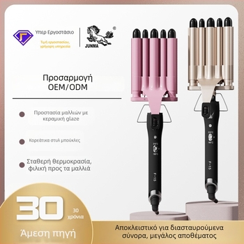 Κύλινδρος μπούκλας με πέντε σωληνες για αυγολωτό ρολό, κύμα νερού; 75W, 110–220V, διάμετρος 21–30 mm, 2 ενότητες από οικολογικό κράμα