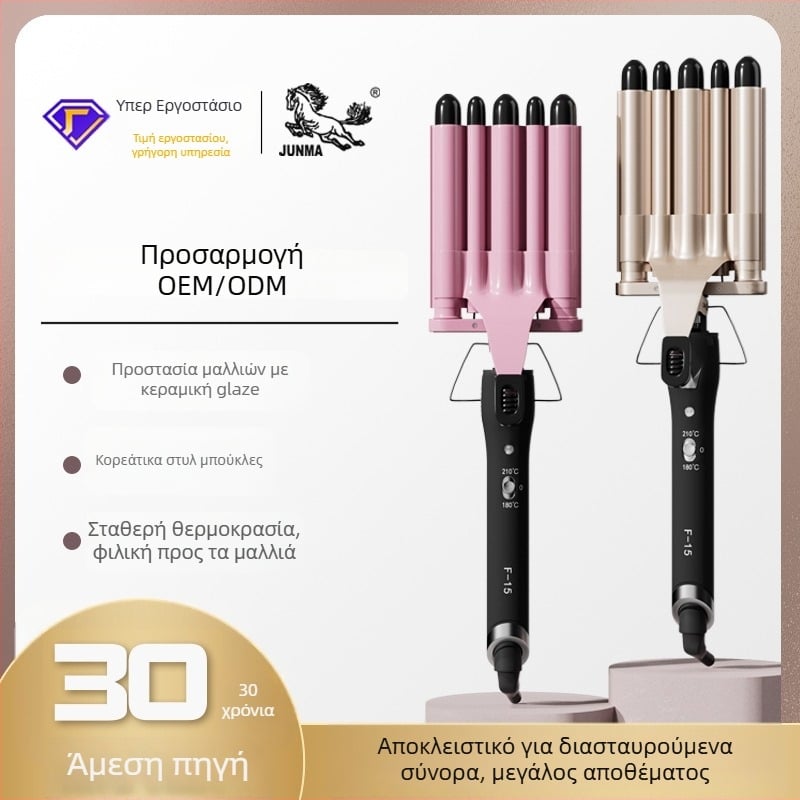 Κύλινδρος μπούκλας με πέντε σωληνες για αυγολωτό ρολό, κύμα νερού; 75W, 110–220V, διάμετρος 21–30 mm, 2 ενότητες από οικολογικό κράμα