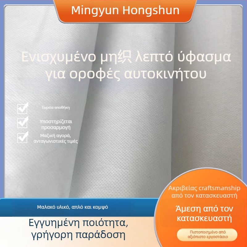 Οροφή αυτοκινήτου: συνθετικό βελονισμένο μη υφαντό ύφασμα από πολυεστέρα; πυροπροστατευτικό και αντοχή σε υψηλές θερμοκρασίες; κατάλληλο για επένδυση ενδυμάτων και αποθήκευση/συσκευασία