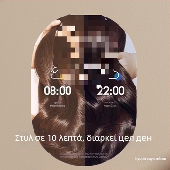 Τρία σε ένα εργαλείο styling μαλλιών για στεγνά, μπούκλες και ίσιωμα με κεραμική θέρμανση, 15–30W, οθόνη θερμοκρασίας, αυτόματη απενεργοποίηση, αντι-κάψιμο, αρνητικά ιόντα