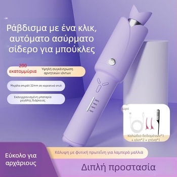 Ασύρματο αυτόματο εργαλείο κυμάτων μαλλιών με επίστρωση τιτάνιο-τουρμαλινίου, 42W, 12V, 10 επίπεδα ρύθμισης θερμοκρασίας