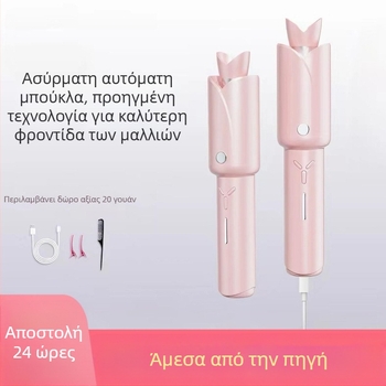 Ασύρματο αυτόματο εργαλείο κυμάτων μαλλιών με επίστρωση τιτάνιο-τουρμαλινίου, 42W, 12V, 10 επίπεδα ρύθμισης θερμοκρασίας