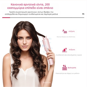 Ασύρματο αυτόματο εργαλείο κυμάτων μαλλιών με επίστρωση τιτάνιο-τουρμαλινίου, 42W, 12V, 10 επίπεδα ρύθμισης θερμοκρασίας