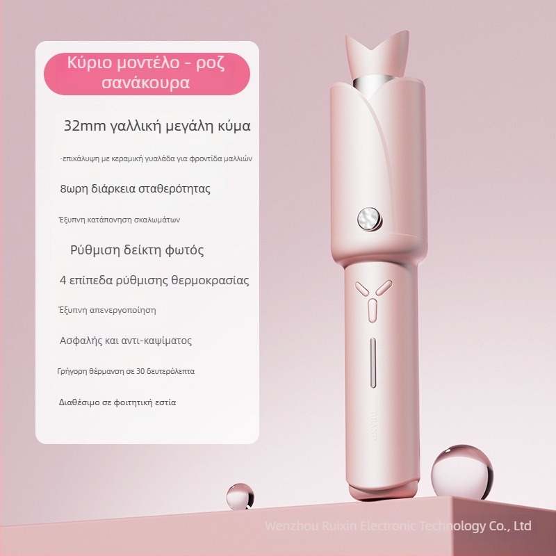 Ασύρματο αυτόματο εργαλείο κυμάτων μαλλιών με επίστρωση τιτάνιο-τουρμαλινίου, 42W, 12V, 10 επίπεδα ρύθμισης θερμοκρασίας