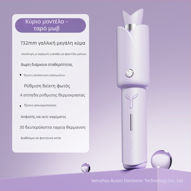 Ασύρματο αυτόματο εργαλείο κυμάτων μαλλιών με επίστρωση τιτάνιο-τουρμαλινίου, 42W, 12V, 10 επίπεδα ρύθμισης θερμοκρασίας