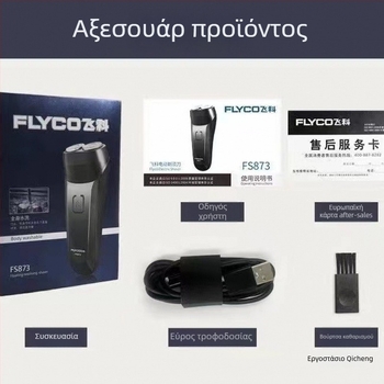 Ξυριστικό με διπλή κεφαλή, πλήρως πλένεται, επαναφορτιζόμενο, με έξυπνο дисплей φόρτισης