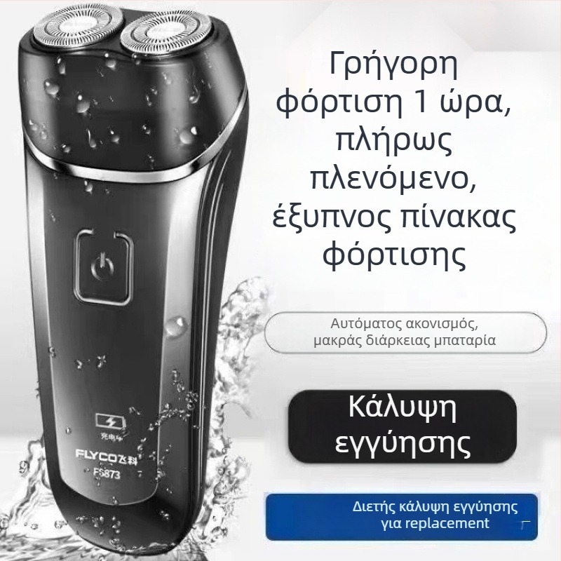 Ξυριστικό με διπλή κεφαλή, πλήρως πλένεται, επαναφορτιζόμενο, με έξυπνο дисплей φόρτισης