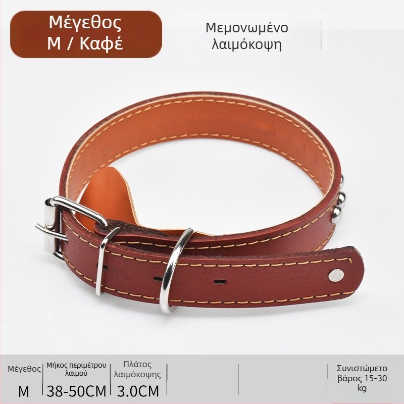 Λουρί σκύλου από δέρμα βοδινού για μεσαίες έως μεγάλες φυλές, κατάλληλο για Γκόλνεν Ρίτβερ και Γερμανικό ποιμενικό