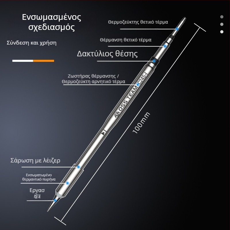 OSS TEAM C245 Σταθερή θερμοκρασία συγκόλλησης, Universal άκρη συγκόλλησης, Ενσωματωμένη κεφαλή σίδερου, Ευθεία και γωνιακή άκρη