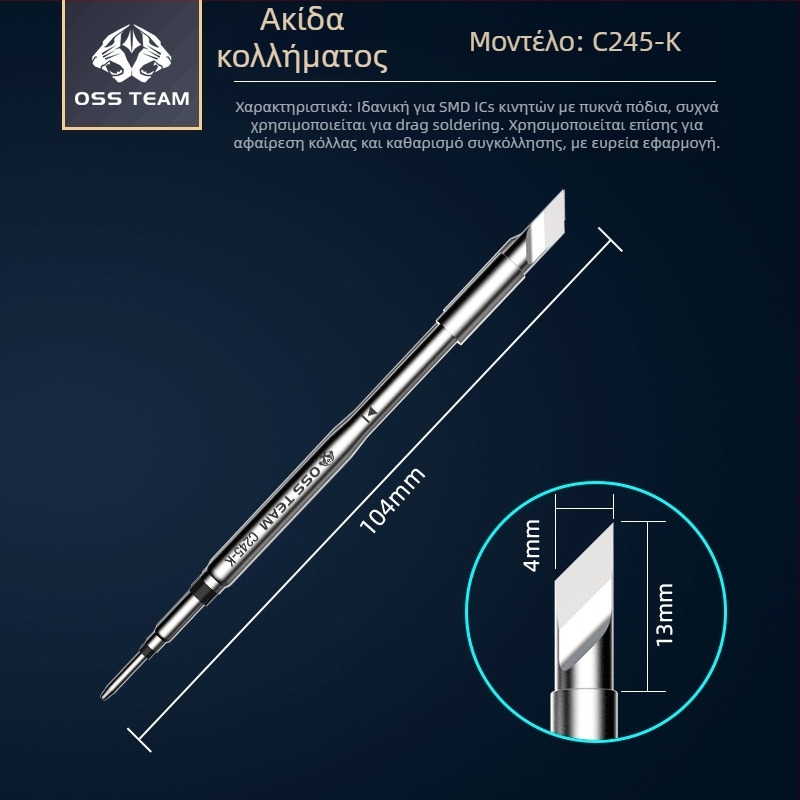 OSS TEAM C245 Σταθερή θερμοκρασία συγκόλλησης, Universal άκρη συγκόλλησης, Ενσωματωμένη κεφαλή σίδερου, Ευθεία και γωνιακή άκρη