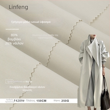 Lin Feng 250 g Παχύ βαμβακερό brocade ύφασμα για παλτά — Άνοιξη και Φθινόπωρο, casual ακανόνιστος σχεδιασμός, υφαντό φλοράλ μοτίβο, 80% βαμβάκι 20% νάιλον