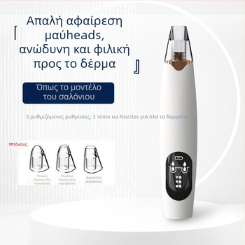 Συσκευή αναρρόφησης μαύρων στιγμάτων — ηλεκτρική, οικιακή χρήση, ισχυρή αναρρόφηση, μοντέλο 5678, 3 ταχύτητες, φιλική προς το δέρμα