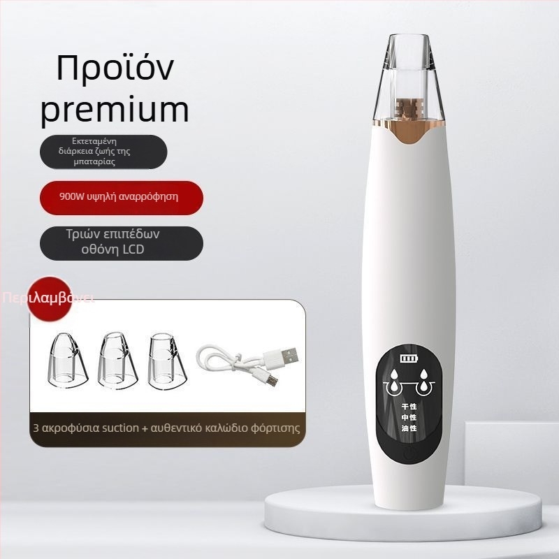 Συσκευή αναρρόφησης μαύρων στιγμάτων — ηλεκτρική, οικιακή χρήση, ισχυρή αναρρόφηση, μοντέλο 5678, 3 ταχύτητες, φιλική προς το δέρμα