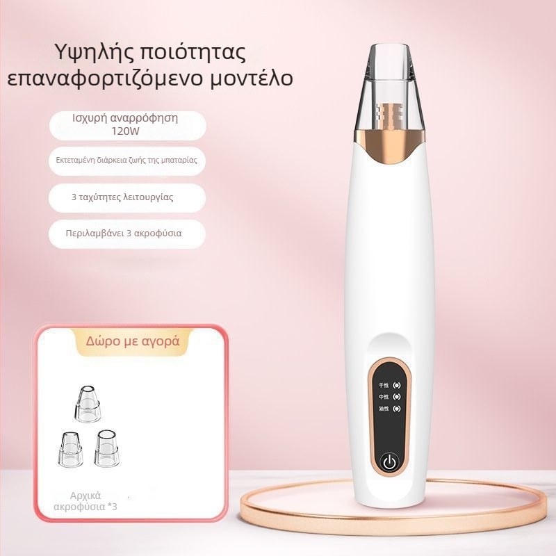 Συσκευή αναρρόφησης μαύρων στιγμάτων — ηλεκτρική, οικιακή χρήση, ισχυρή αναρρόφηση, μοντέλο 5678, 3 ταχύτητες, φιλική προς το δέρμα