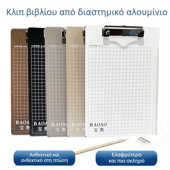 Μεγάλο κλιπ εγγράφων από ανοξείδωτο χάλυβα – μεταλλική κατασκευή, θήκη για τιμολόγια, είδη γραφείου