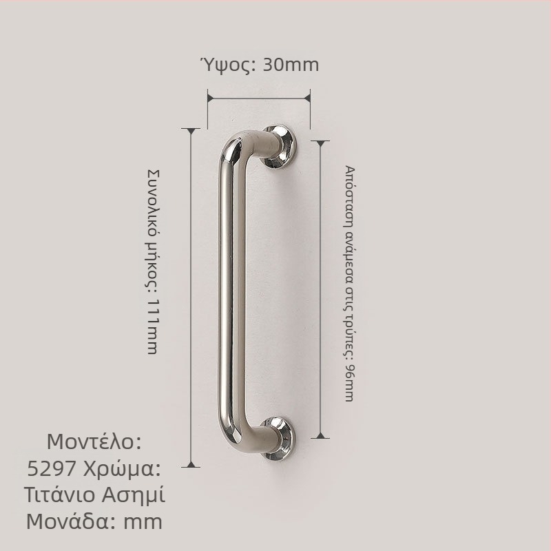 Λαβές επίπλων για πόρτες ντουλαπών | Σύγχρονο στυλ απλότητας, κράμα ψευδάργύρου, χυτό, μοντέλα 1215/5297/5521