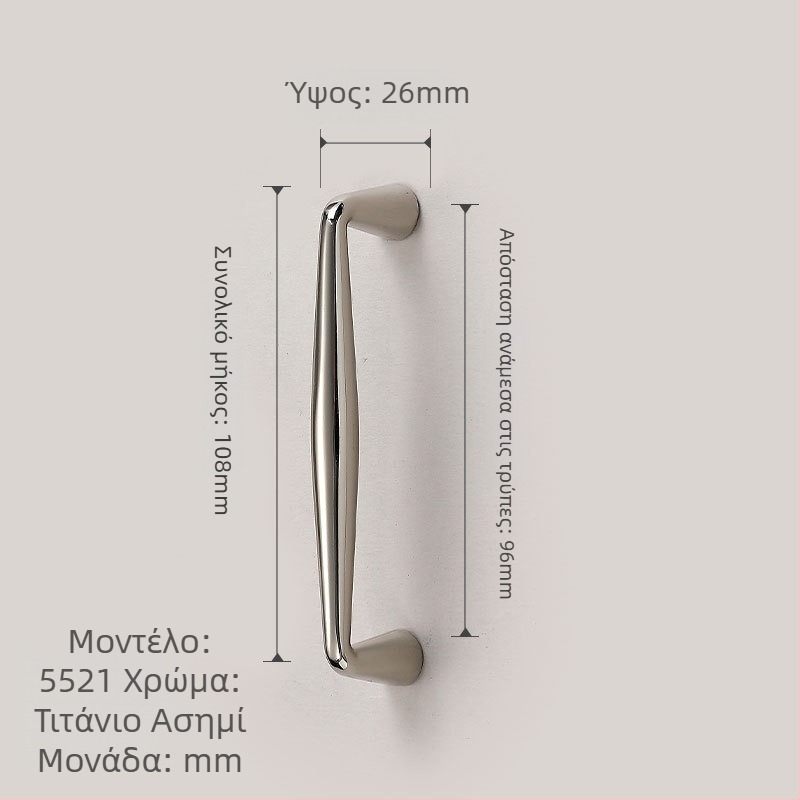 Λαβές επίπλων για πόρτες ντουλαπών | Σύγχρονο στυλ απλότητας, κράμα ψευδάργύρου, χυτό, μοντέλα 1215/5297/5521