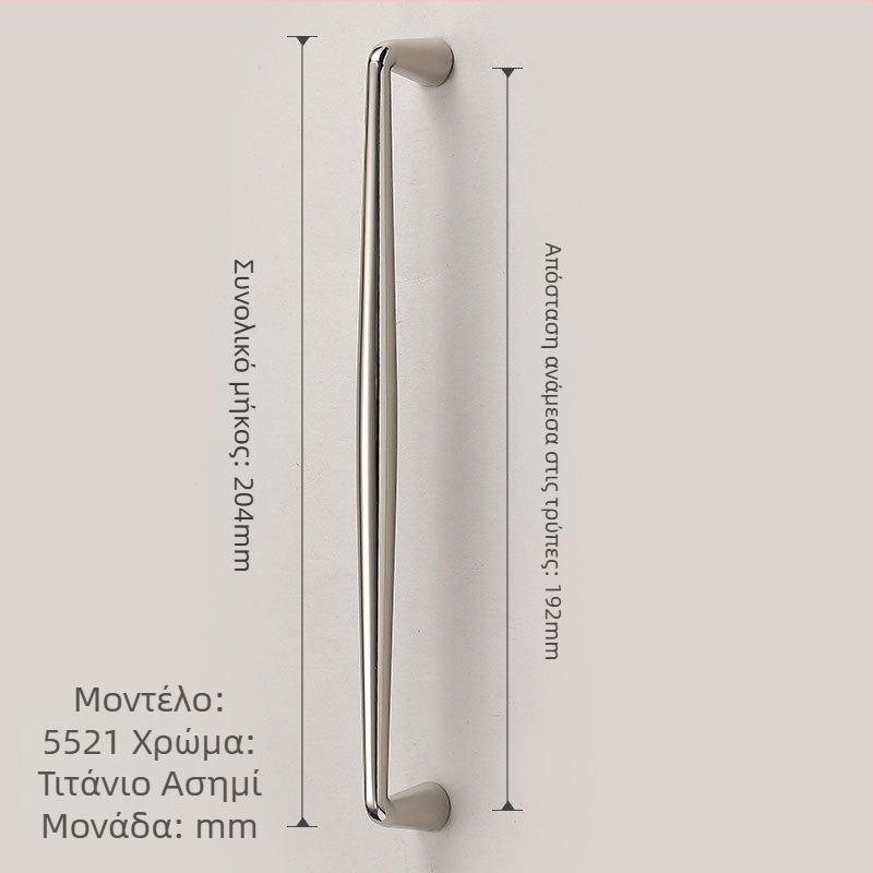 Λαβές επίπλων για πόρτες ντουλαπών | Σύγχρονο στυλ απλότητας, κράμα ψευδάργύρου, χυτό, μοντέλα 1215/5297/5521