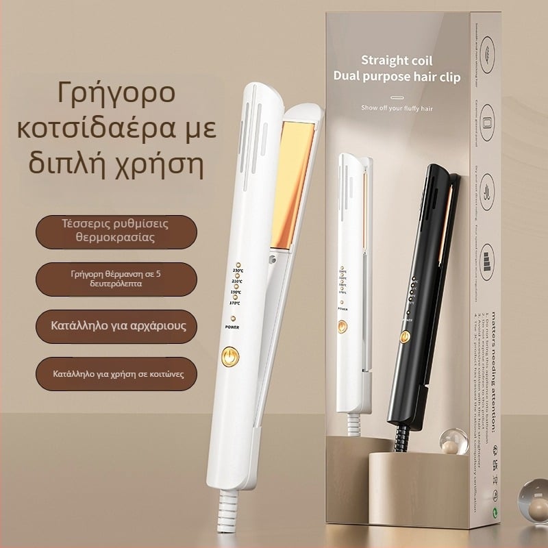 Διπλής χρήσης εργαλείο μαλλιών για μπούκλες και ίσιωμα με κεραμικές τουρμαλινικές πλάκες, διάμετρος 16–20 mm, 110–220V, 35W, 4 ρυθμίσεις θερμοκρασίας